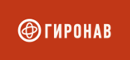 Гиронав Гиронав