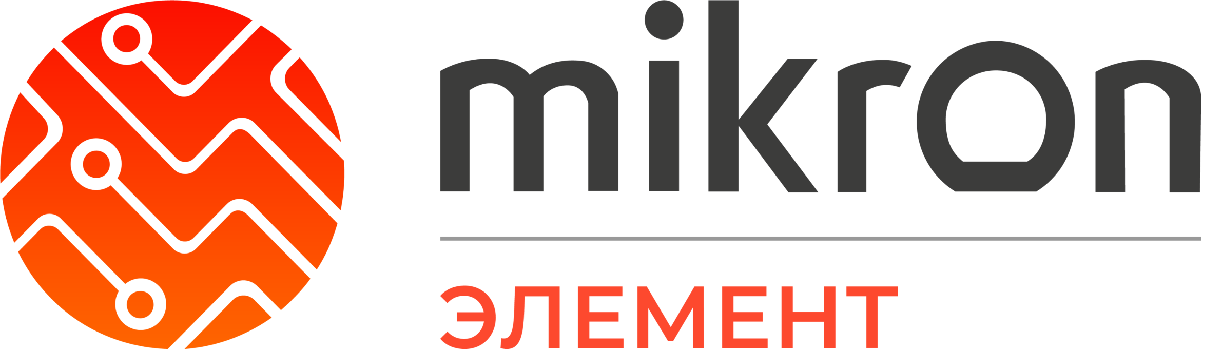 МИКРОН МИКРОН