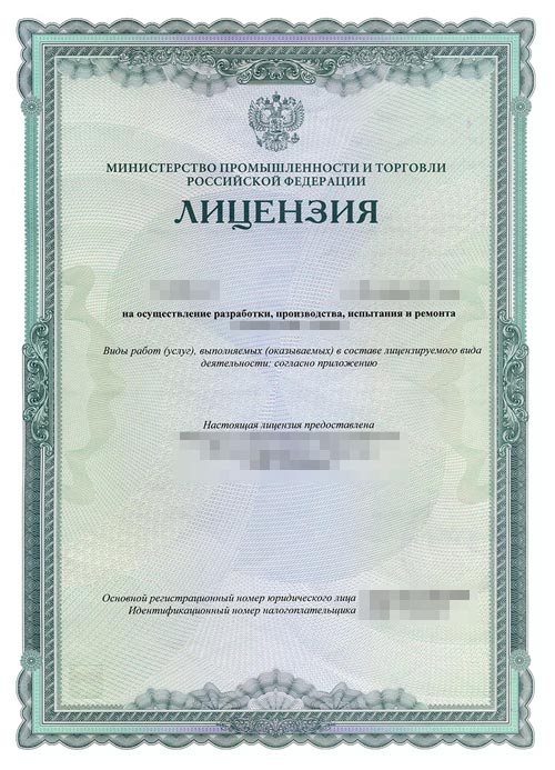 Лицензия на техническое обслуживание