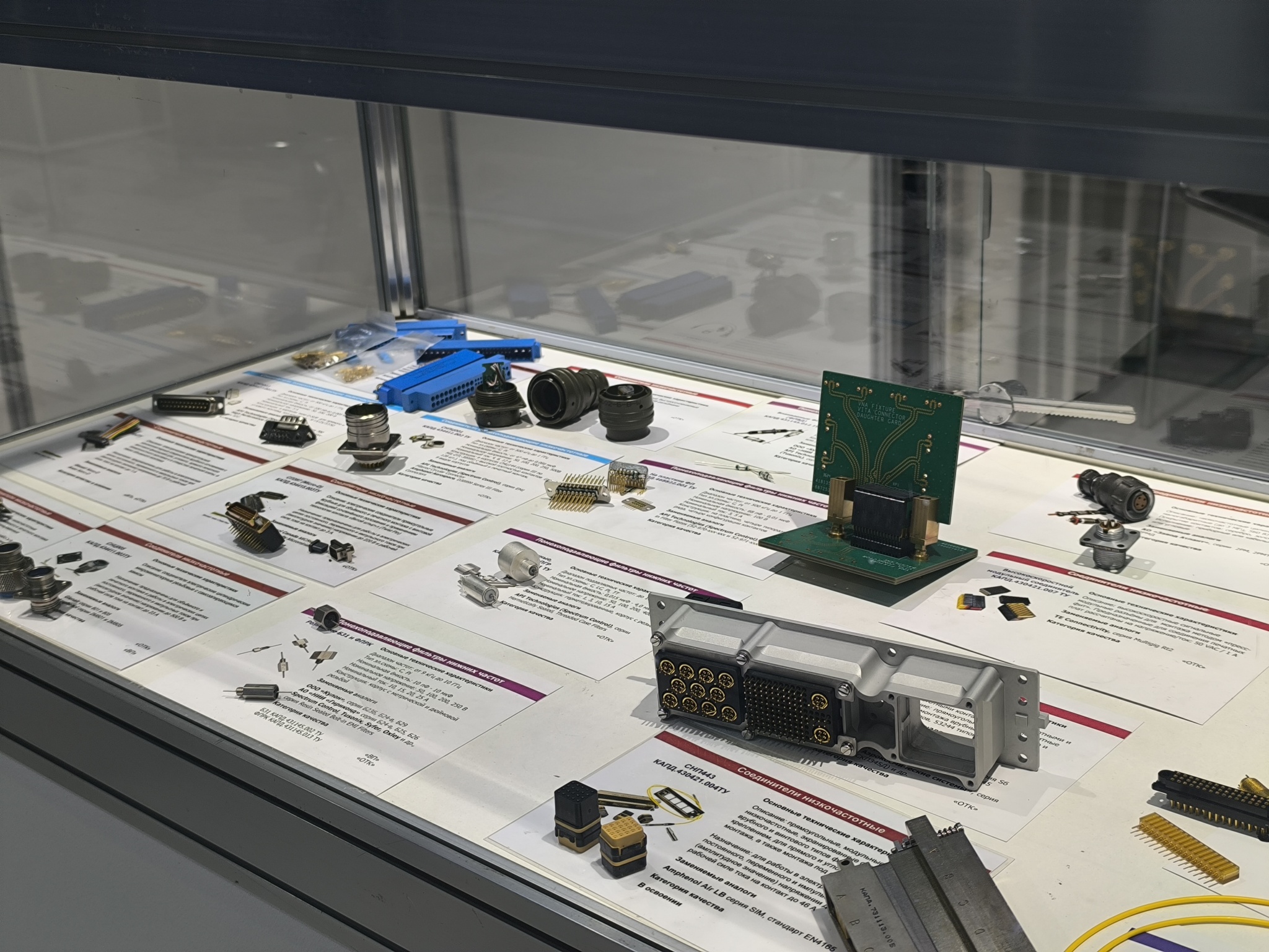 Стенд АО РАДИАНТ-ЭК.jpg