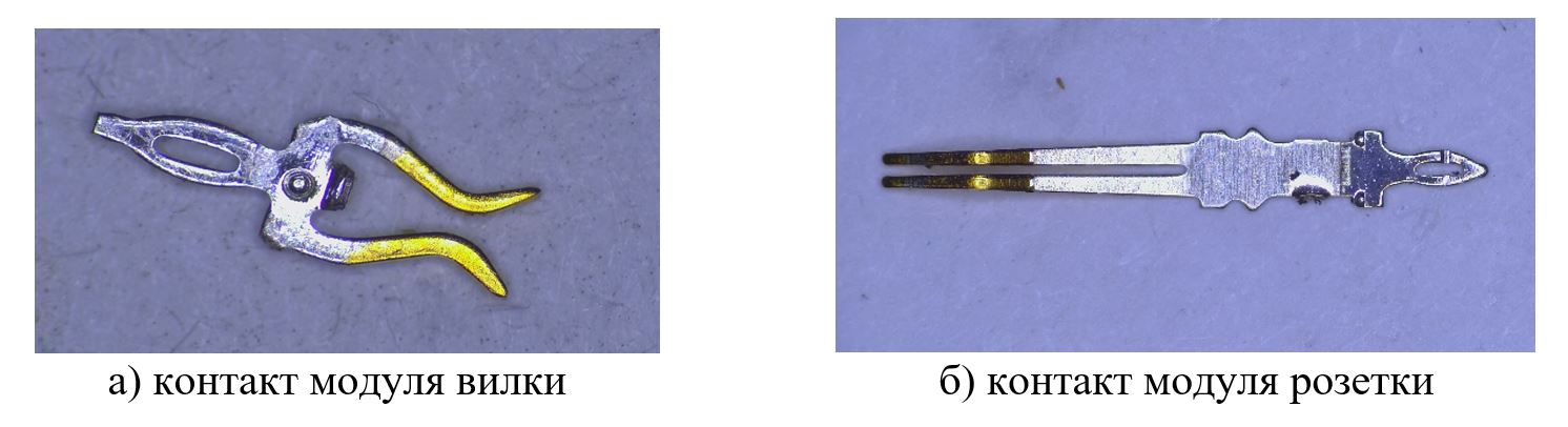 Внешний вид контактов типа «пресс-фит».JPG